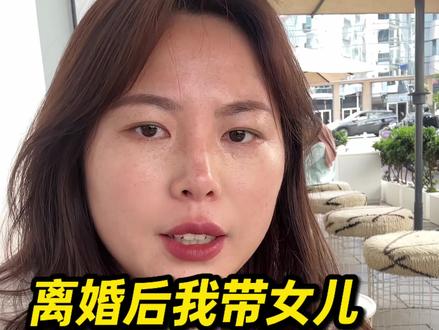 离婚后我带女儿在摩洛哥,到底靠什么活下来?#摩洛哥商务考察#摩洛哥旅游#摩洛哥房产#单亲妈妈 #混血宝宝