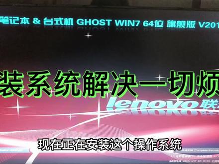 只要不是硬件问题,那就重装系统?这样真的有效果吗?#doudream创作者计划 #春节备连花 #电脑装机
