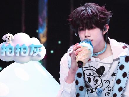 《拍拍灰》4K四机位直拍#陈奕恒 #tf家族 #tf家族四代 #舞台