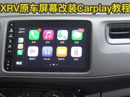 缤智XRV原车8寸屏幕无损改装思域或CRV原厂Carplay主机,原汁原味,换主机后音质明显提升,使用体验好,原厂主机品质无忧,没动手能力的车友可购买改好的整机直接安装,有动手能力的可购买套件自己改装,没有动手能力的也可以购买改装套件和安装服务,由本地安装店提供安装服务,技术人员可随时提供安装指导,确保轻松完成安装 #缤智 #缤智改装 #缤智车友会 #缤智音响改装 #缤智屏 #缤智xrv #XRV #xrv车友会 #xrv缤智
#汽车电子 #汽车改装升级 #技术分享 #科技改变生活 #抖音汽车