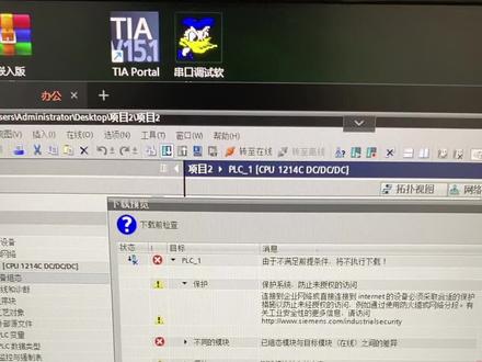 博图下载报错,新手要学会自己看。