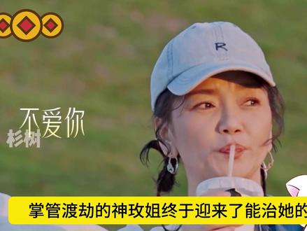 50岁恋综 刚子治玫姐 治玫姐的人终于出来了,ken哥化身为刚子,玫姐说一句他怼一句 句句都回应,句句都在怼你 #日落时分说爱你 #恋综 #中年恋综 #刘玫 #影娱热点团