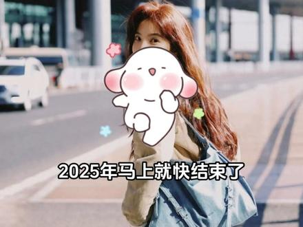 第60天丨多屏球形快闪,学会了快去制作属于你的2025回忆录叭!#视频剪辑 #剪辑教学 #年度回忆录 #多屏球形