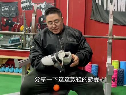 耐克4代举重鞋使用感受和简单测评#力量举 #健身 #举重
