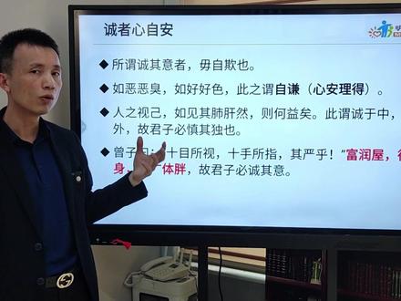 相由心生,对自己诚实#国学文化经典 #教育