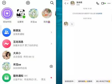 抖音拉黑对方了对方还能刷到我吗 拉黑好友后对方还能看到我更新的作品吗 #抖音拉黑 #拉黑删除