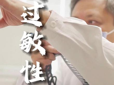 #过敏性鼻炎 #耳鼻喉周成勇 主页置顶视频找到我!