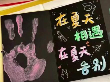 #风琴本 #折叠纪念册 #手掌手印画 #可水洗颜料 #毕业季纪念册 【利灵】风琴本印手掌手印画折叠纪念册情侣同学毕业季颜料可水洗