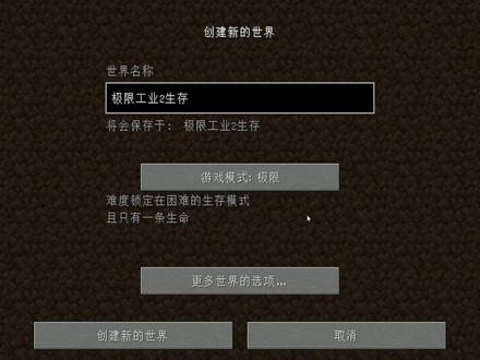 一口气看完!工业时代2 #我的世界 #工业时代2#极限生存