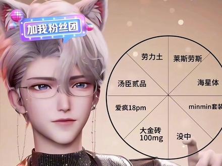 阿来的胡闹转盘 完全手搓杀薯盘 不存在中奖的风险 听完脑子里全是中奖概率倍儿高 奖品也嘛倍儿好@𝑇.徐来🍟 #听潮阁徐来 #听潮阁礼徐来 #徐来的小薯条乌托邦 #听潮阁二创 #搞笑