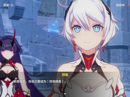 想要见到终焉之茧,你自己就得成为终焉之律者
#崩坏三 #崩坏3 #崩坏3剧情 #崩坏3创作激励计划 #以真理之名