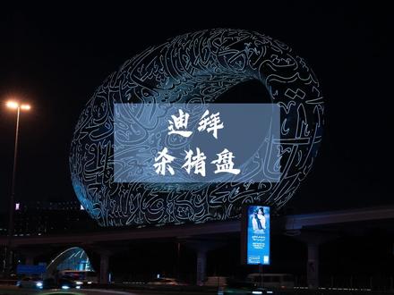 海外电信诈骗和杀猪盘套路分享 ,你还敢随便去赚钱吗? #出国打工 #电信诈骗 #vlog日常 #旅行大玩家
