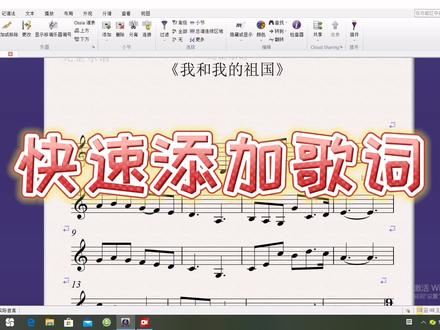 还在到处找歌谱吗?为什么不来自己做乐谱呢?我教你啊?#制谱 #西贝柳斯 #五线谱