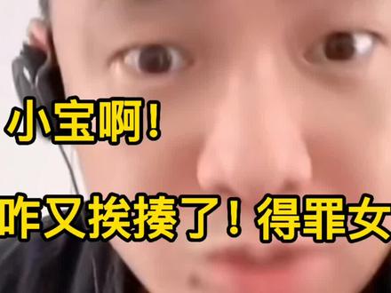 孙小宝断腿真相曝光!到底得罪谁了?请看深入解读!