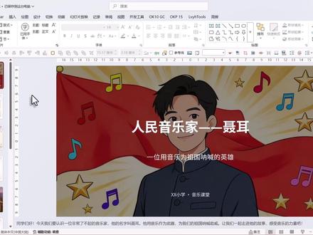 豆包做的PPT,你该不会啥都不改直接用吧 👉用豆包做的PPT救急,这几个最明显的问题,手动调整好了再用,效果更好哦!#豆包 #PPT #AI做PPT #课件 #小学老师
