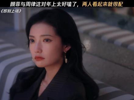 我同意这门亲事,哥哥反对无效 #即刻上场