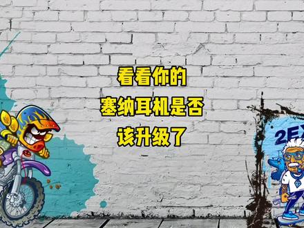 塞纳蓝牙耳机是如何升级的!#sena蓝牙 #骑士装备 #摩托车 #爱机车爱生活 #升级 @SENA