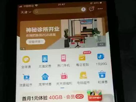 福利来了,高德地图除了导航以外,已与移动合作可以话费打车,具体可参照视频😀😀😀