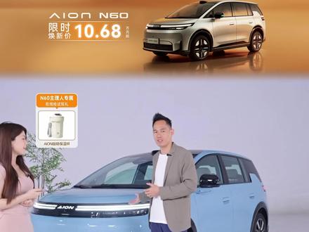 毫不夸张地说,#埃安N60 的智能辅助驾驶技术在同级别的车里就是降维打击!为什么我有底气这么说?这期就从硬实力上挨个拆开讲给家人们听
#年轻人的激光雷达智能好车
#买智能好车一定先试N60
#128项全系标配埃安N60上市106800元起