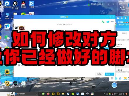 很简单就能修改?#脚本开发 #汇编 #触动精灵 #按键精灵 #软件开发