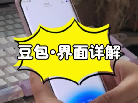 豆包界面太乱?3分钟彻底搞懂,新手必看!#豆包 #豆包教程 #AI入门 #新手学AI #干货分享