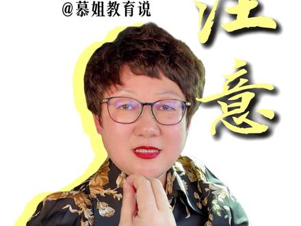 烟台的中考体育马上要开始了 这些计分规则你一定要了解#中考体育改革 #家长必读 #烟台中考体育 #升学规划