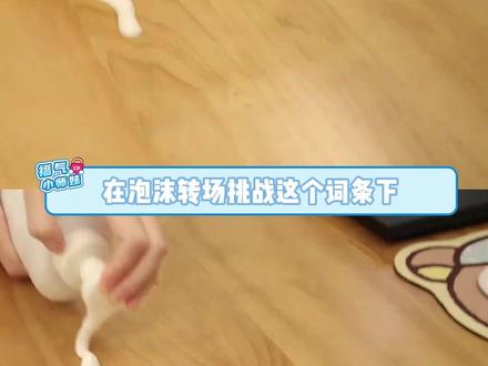 她扛过六年黑暗,别再让她受委屈了 #邓紫棋 #泡沫 #ai #泡沫转场