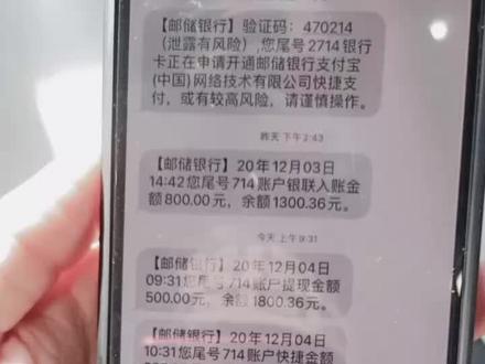 赶紧看看自己的银行卡吧
