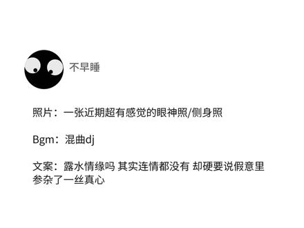 露水情缘吗 其实连情都没有 却硬要说假意里参杂了一丝真心