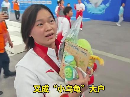 #全红婵 全运会复出#夺金 ,赛后再现“#娃娃雨 ”名场面。