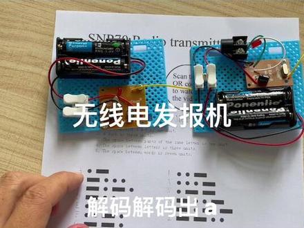 新版2.4g无线发报机