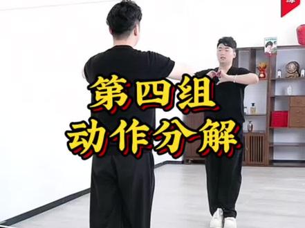 韦福强老师《裁判舞》第四组动作分解 素材来自韦老师直播间