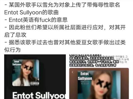 这些人真的好恶臭啊……
#雪允 #ive李瑞