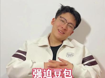 强迫豆包读1000遍呵呵#折磨豆包 #看到最后 #这是个真实的事情