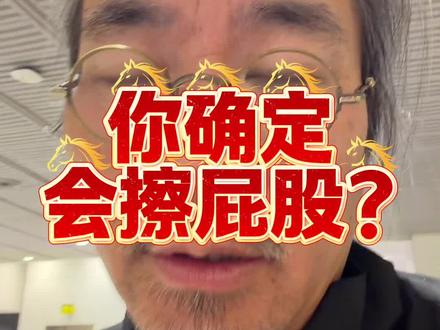 你确定会擦屁股? 擦屁股是一门艺术,更是哲学。#独立思考
