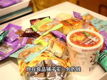 两年关店1500家,从高端网红到无人问津:良品铺子做错了什么 #良品铺子 #零食 #赵一鸣