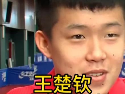 知道王楚钦为什么叫大头吗?看完你就知道了!