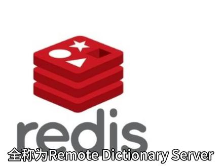 Redis到底是个啥?它有什么用?#程序员 #java #Redis #面试 #技术分享