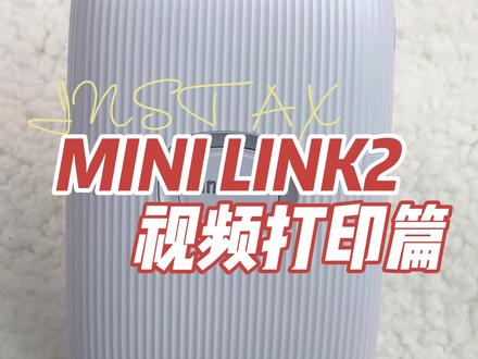 富士instax mini link2视频打印教程@DOU+小助手 @巨量千川 #富士instax #拍立得