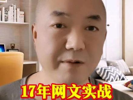 网文写作实战干货|第3集:
网文新人别瞎选平台!番茄/飞卢/七猫签约难度全讲清,教你快速拿第一份签约合同。
#写小说 #网文写作 #小说写作技巧#干货分享