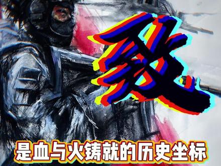 中国人不能忘记的五个日期#致敬#铭记历史#勿忘国耻#日本投降#新中国