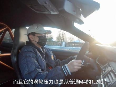 最大峰值扭矩转速和涡轮增压值都和普通版M4不一样👍👍👍#宝马m4gts @抖音汽车