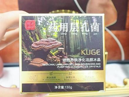 酷格药用层孔菌洁颜冰晶来清场!
药用层孔菌+白细胞提取物直击油痘根源
冰晶质地一抹化开,打圈搓出白头黑头💦
✨用法超治愈:
干手干脸取硬币大小
在T区和黑头处重点打圈按摩
清水冲净,毛孔像会呼吸
洗后不紧绷不假滑,还有保湿报告护航
油痘肌、草莓鼻姐妹,信我闭眼冲!