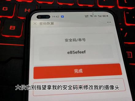 监控密码忘了怎么修改?一看就秒会