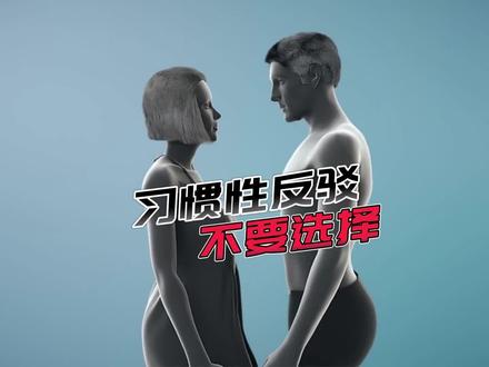有些女人在心动也不能接触#科普一下 #生理科普 #情感 #男生必看 #人体奥秘