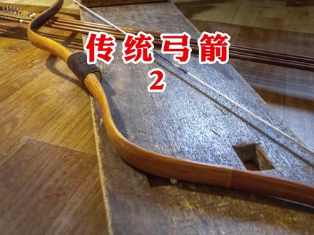 反曲弯弓的制作过程,成品太惊艳了2