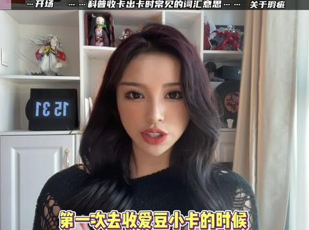 #kpop #营销号露脸 #小卡 #热门 kpop科普 (卡坑词汇篇来喽 )快快收藏 下次遇见就不用去搜了~@DOU+小助手