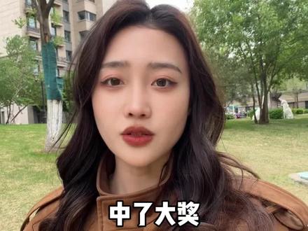 中了大奖 兑奖的时候这个东西一定要拿!#体彩中奖 #好运连连财源滚滚