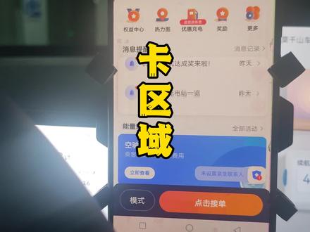 怎么卡区域,这个太简单了,新手不建议卡#网约车 #杭州 #滴滴司机 #t3出行 #高德打车