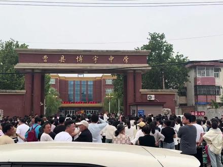 曹县博宇中学
2026年自主招生圆满结束
招生120